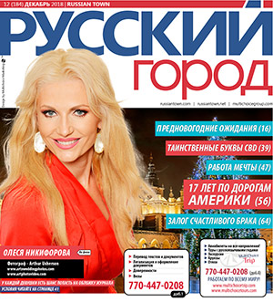 russian media seattle, russian advertising seattle, washington