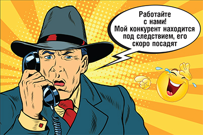 Конкуренция: происки и провалы
